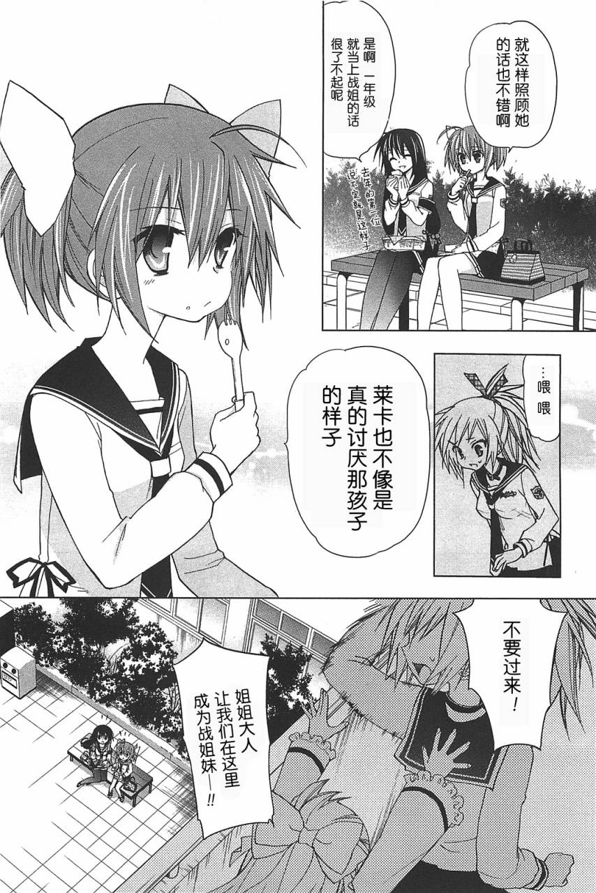 绯弹的亚里亚AA韩漫全集-第14话无删减无遮挡章节图片 