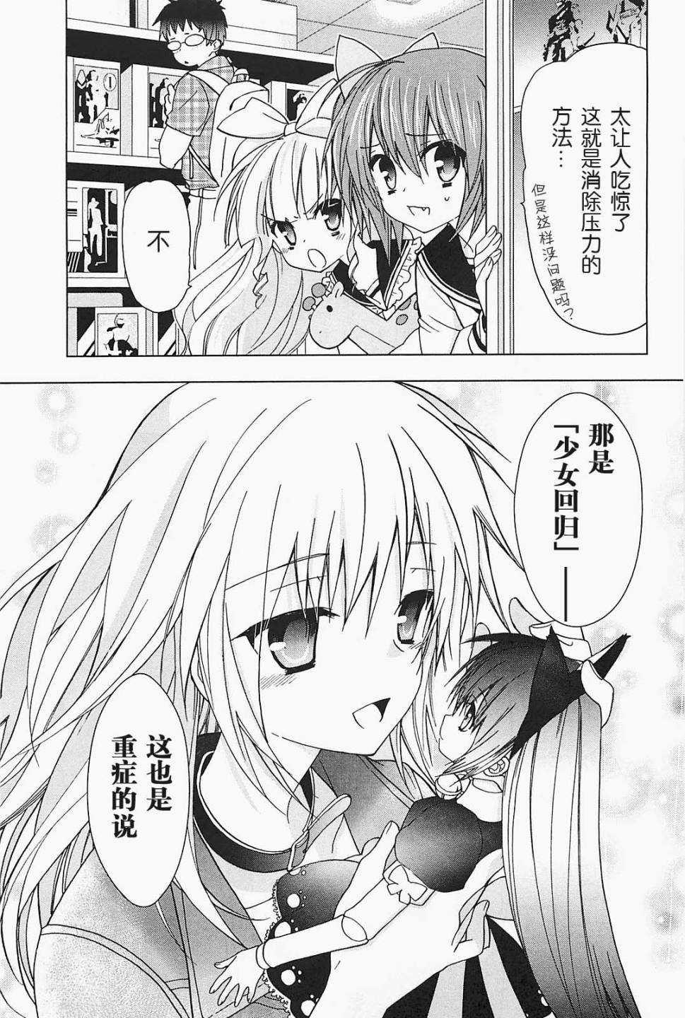 绯弹的亚里亚AA韩漫全集-第15话无删减无遮挡章节图片 
