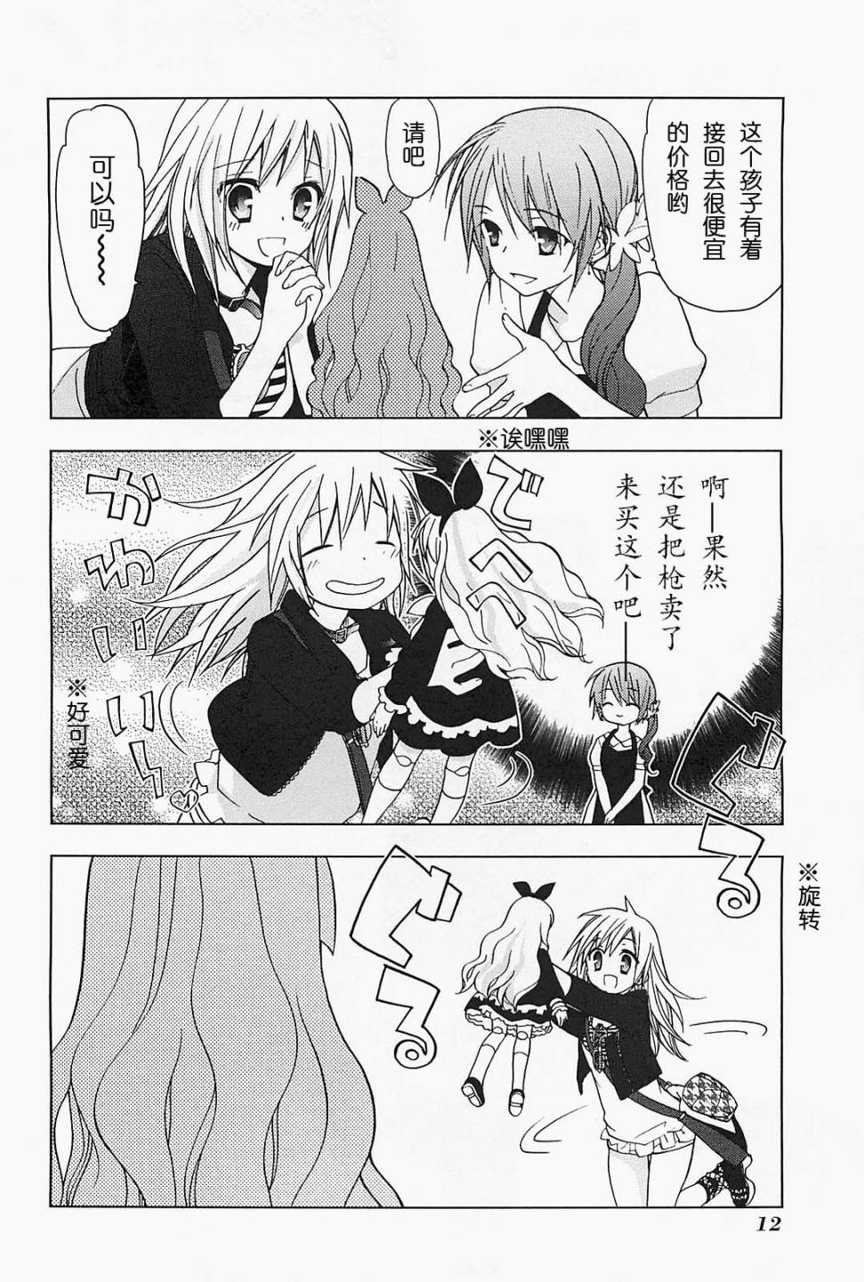 绯弹的亚里亚AA韩漫全集-第15话无删减无遮挡章节图片 