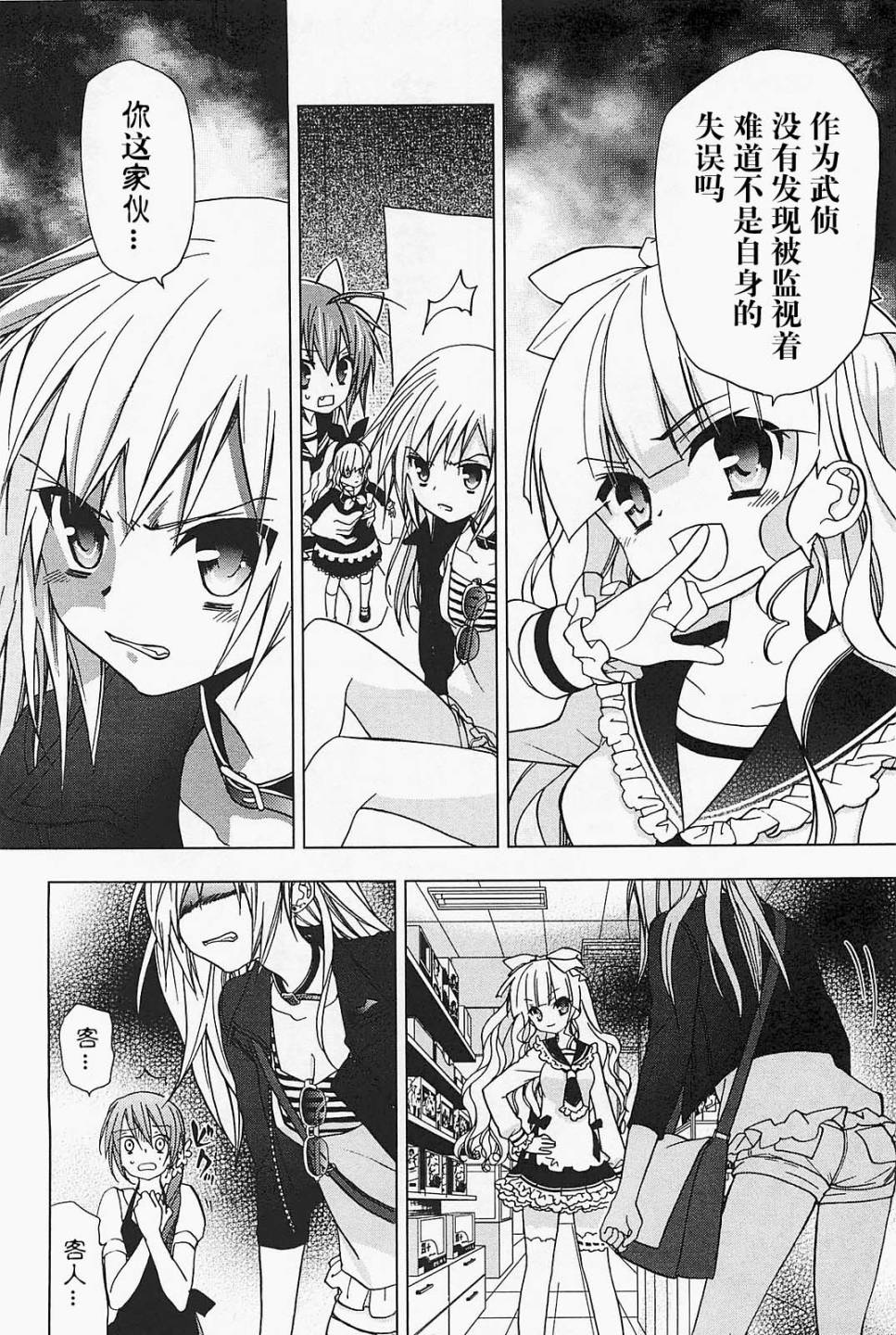 绯弹的亚里亚AA韩漫全集-第15话无删减无遮挡章节图片 