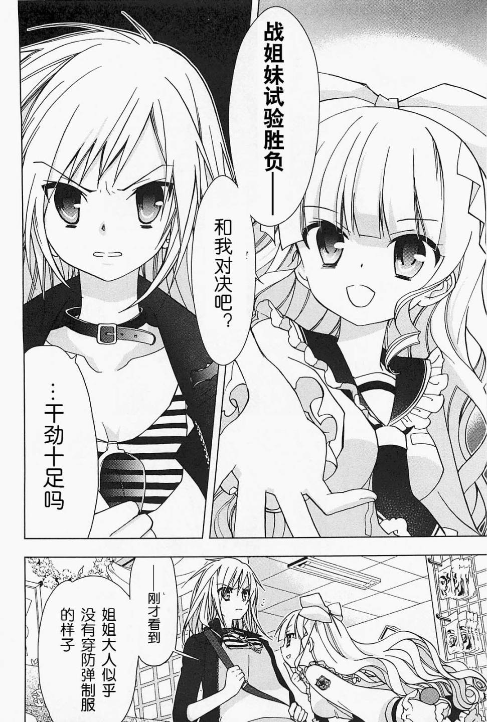 绯弹的亚里亚AA韩漫全集-第15话无删减无遮挡章节图片 