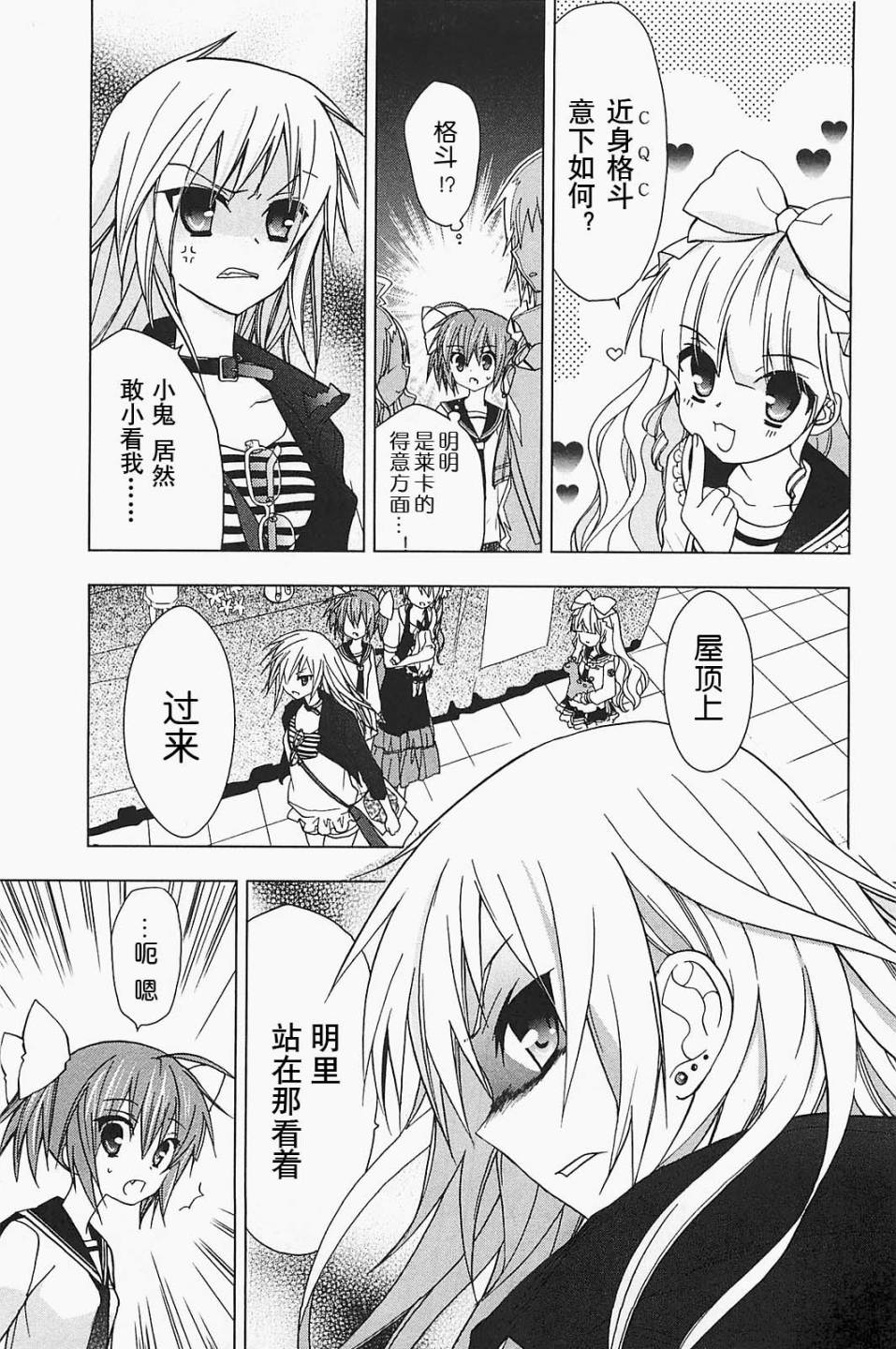 绯弹的亚里亚AA韩漫全集-第15话无删减无遮挡章节图片 