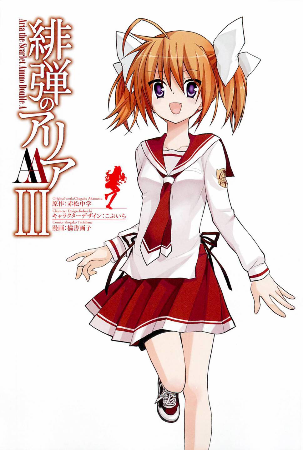 绯弹的亚里亚AA韩漫全集-第15话无删减无遮挡章节图片 