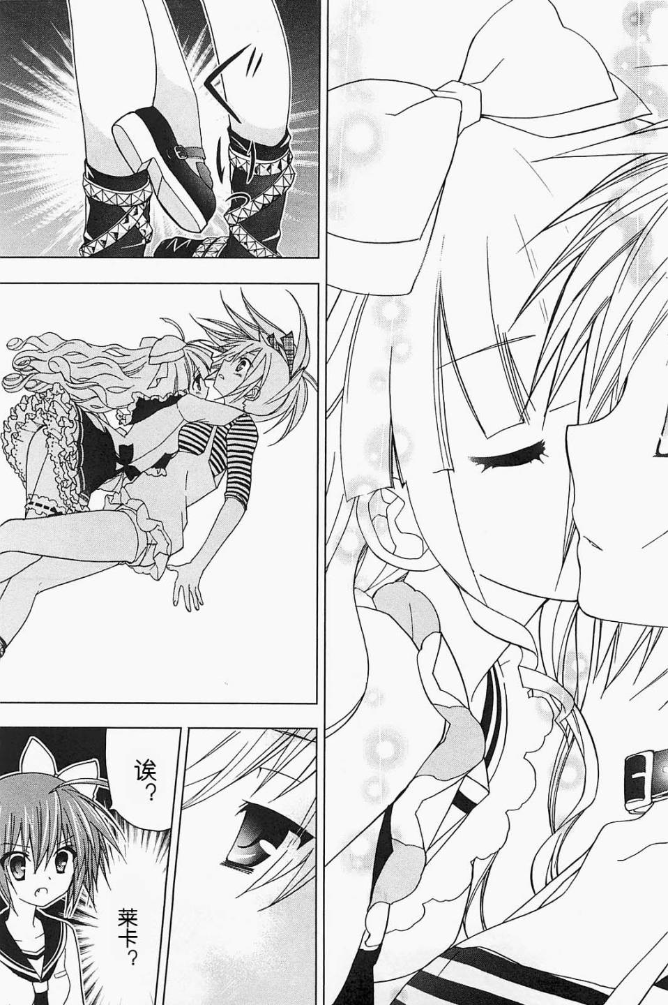 绯弹的亚里亚AA韩漫全集-第16话无删减无遮挡章节图片 