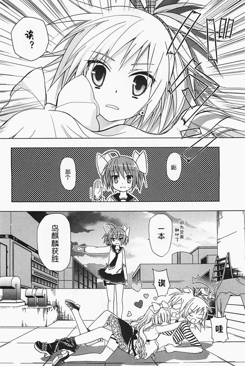 绯弹的亚里亚AA韩漫全集-第16话无删减无遮挡章节图片 
