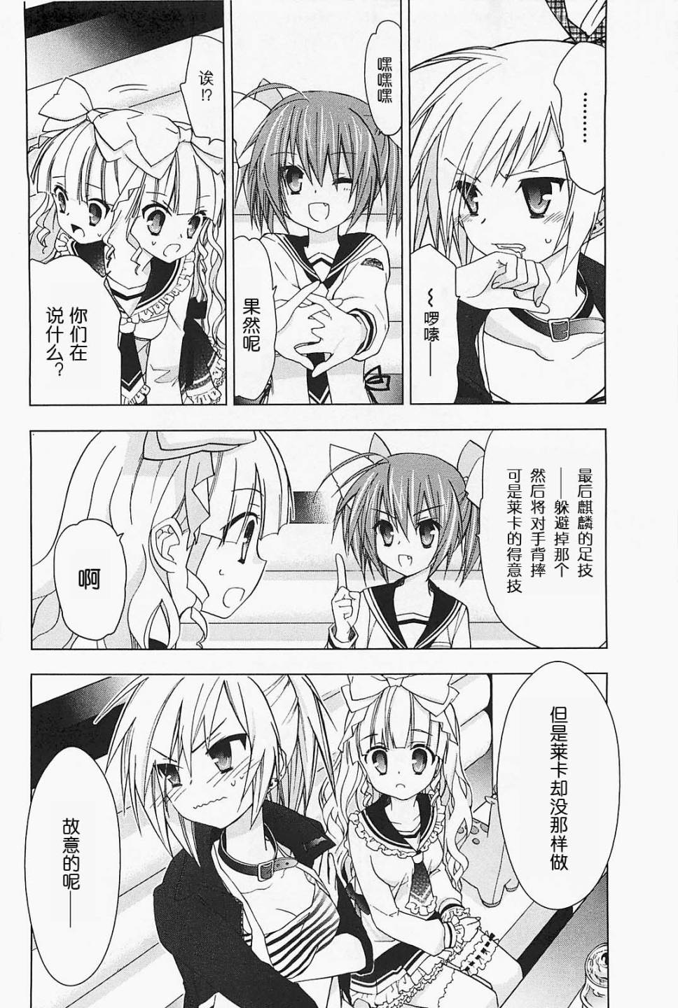 绯弹的亚里亚AA韩漫全集-第16话无删减无遮挡章节图片 