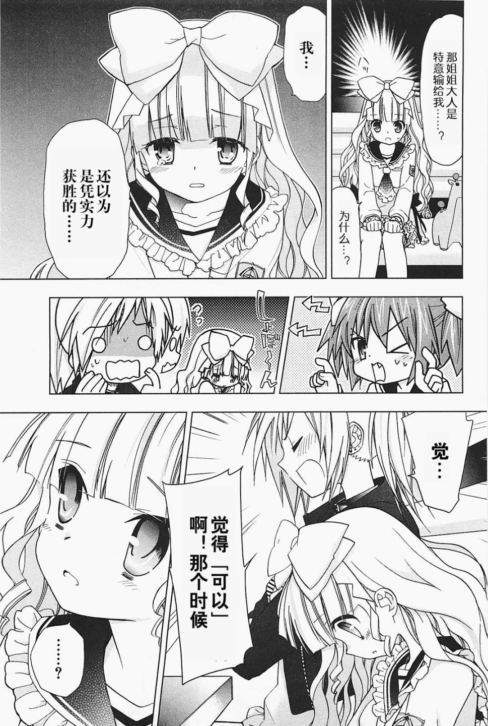 绯弹的亚里亚AA韩漫全集-第16话无删减无遮挡章节图片 