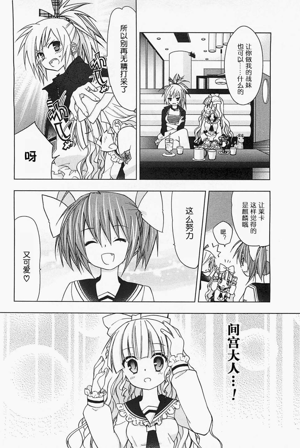 绯弹的亚里亚AA韩漫全集-第16话无删减无遮挡章节图片 