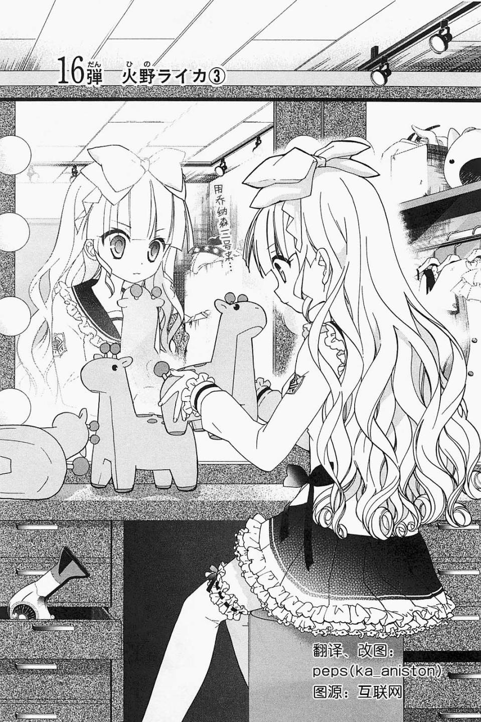 绯弹的亚里亚AA韩漫全集-第16话无删减无遮挡章节图片 