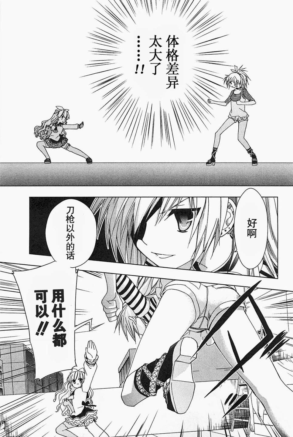绯弹的亚里亚AA韩漫全集-第16话无删减无遮挡章节图片 