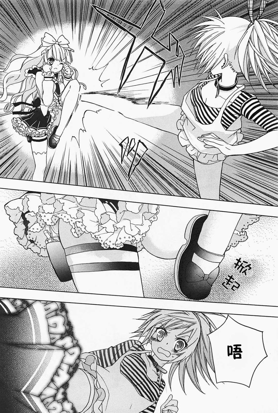 绯弹的亚里亚AA韩漫全集-第16话无删减无遮挡章节图片 
