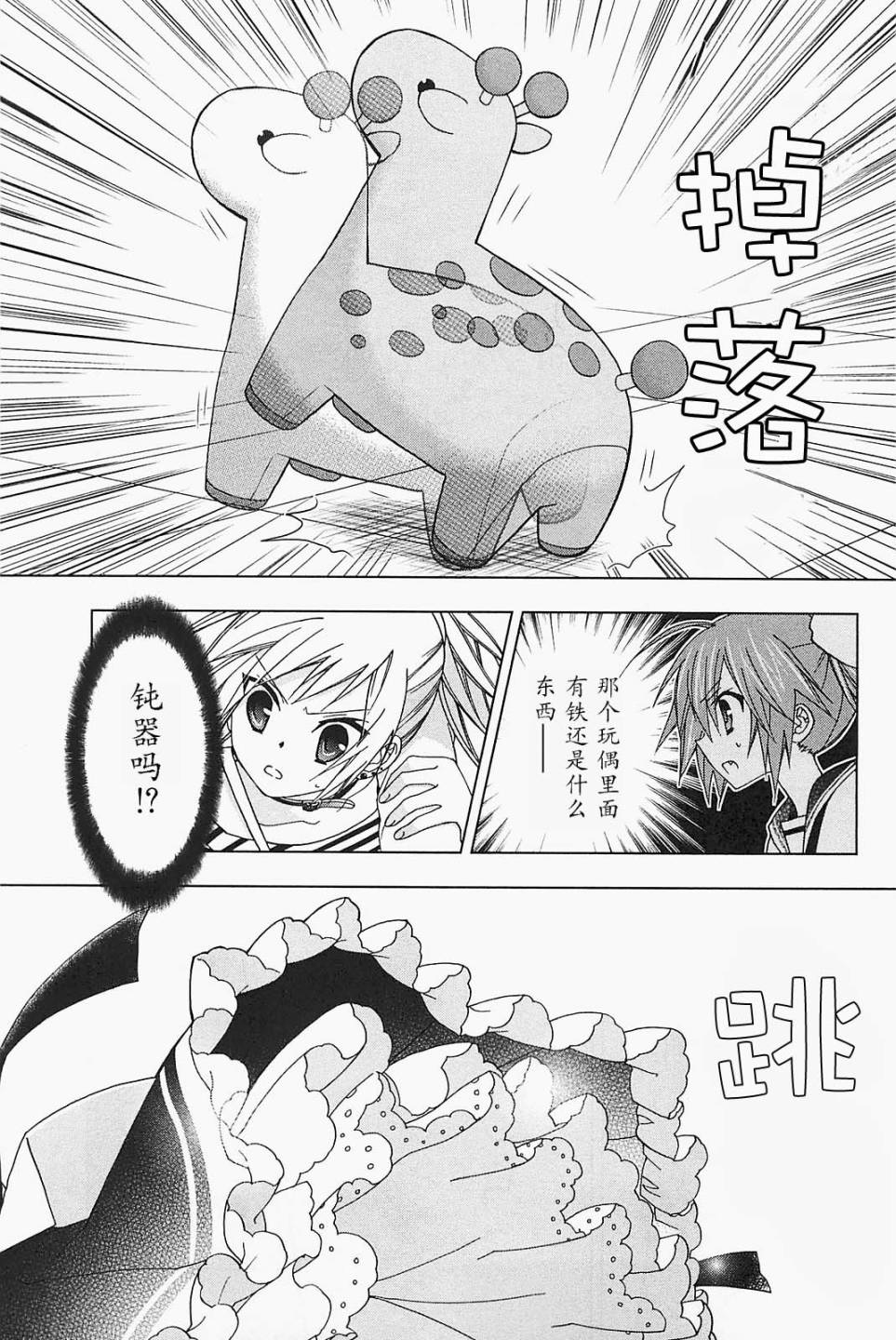 绯弹的亚里亚AA韩漫全集-第16话无删减无遮挡章节图片 