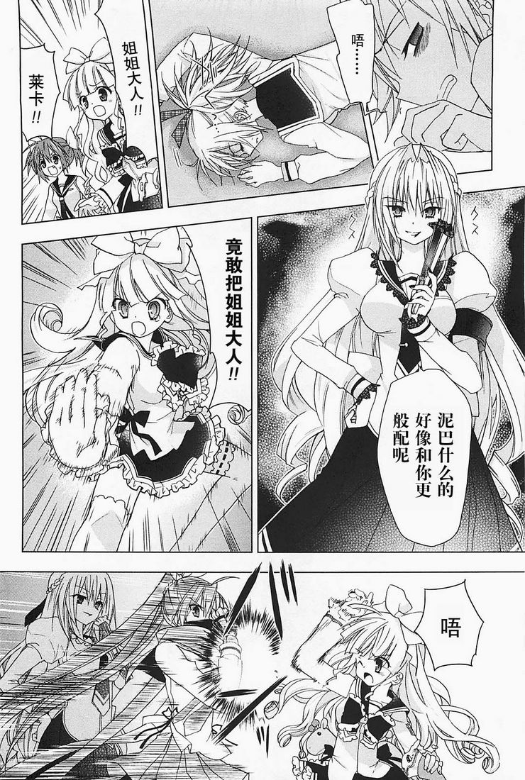 绯弹的亚里亚AA韩漫全集-第17话无删减无遮挡章节图片 