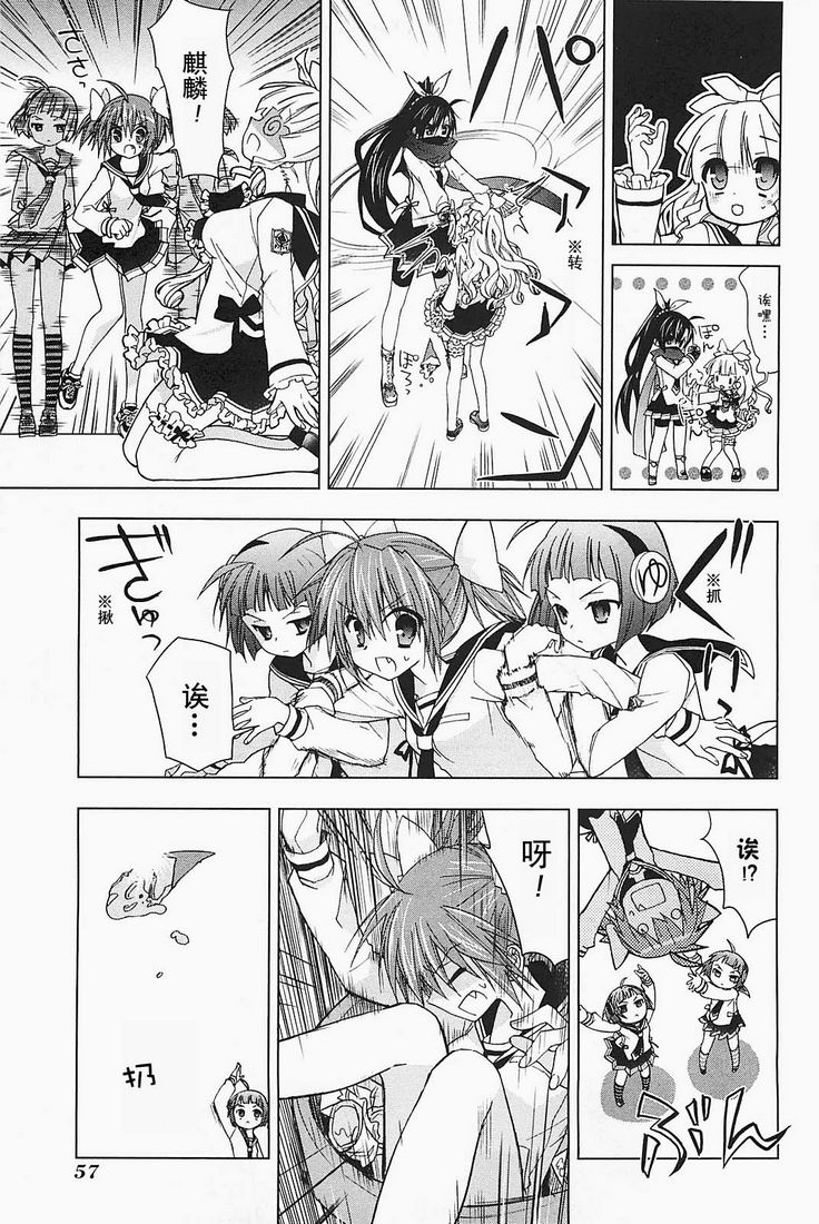 绯弹的亚里亚AA韩漫全集-第17话无删减无遮挡章节图片 