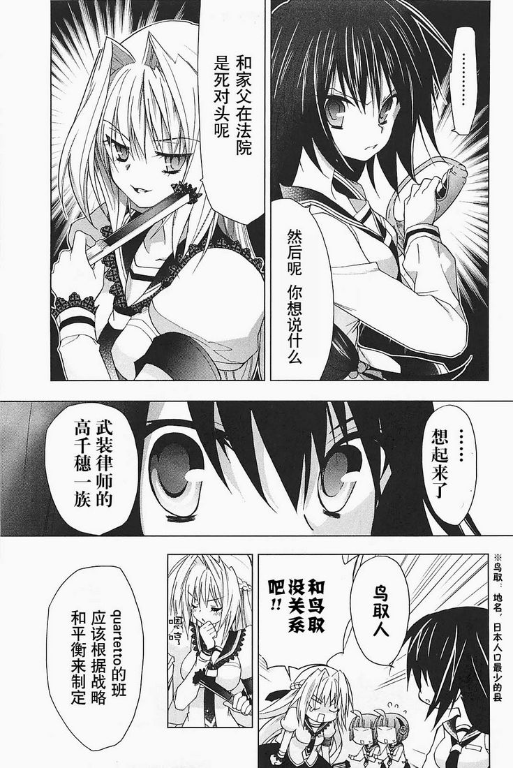 绯弹的亚里亚AA韩漫全集-第17话无删减无遮挡章节图片 