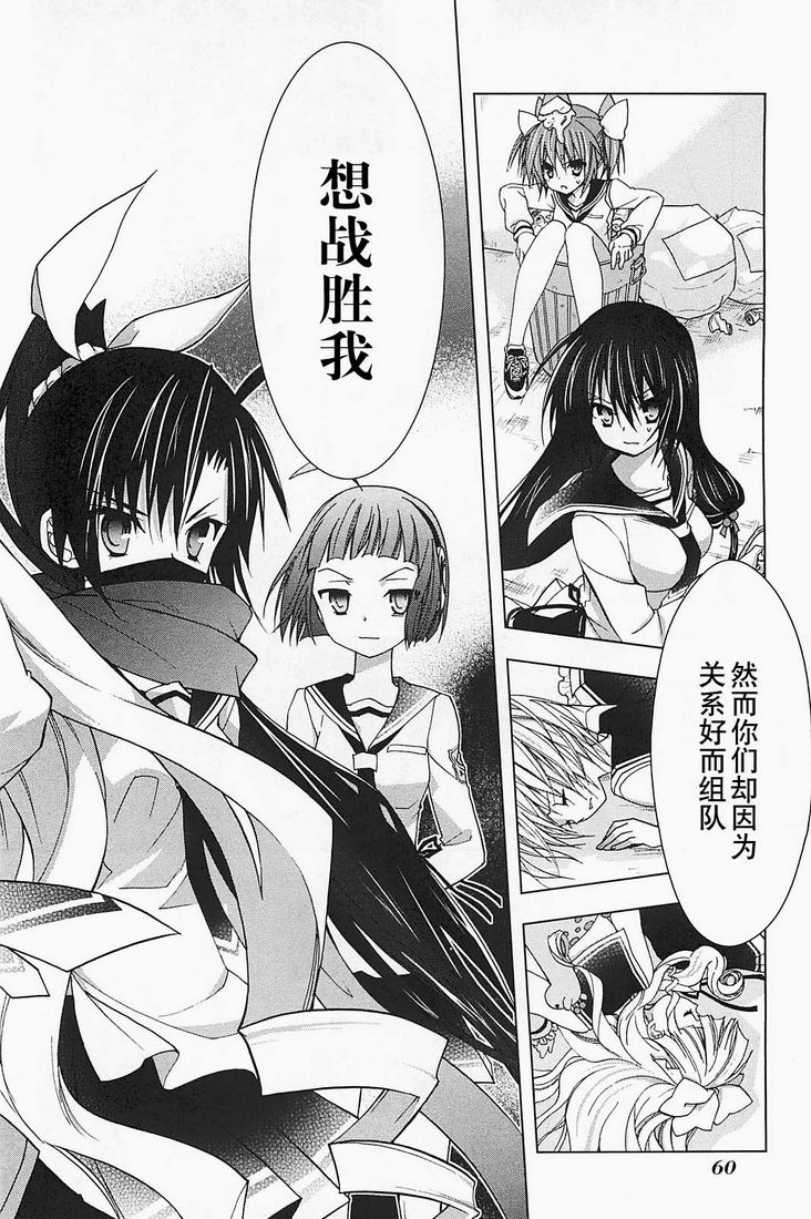 绯弹的亚里亚AA韩漫全集-第17话无删减无遮挡章节图片 