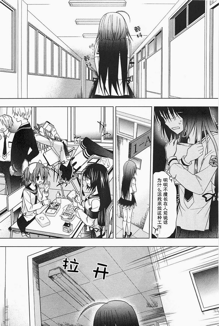 绯弹的亚里亚AA韩漫全集-第17话无删减无遮挡章节图片 
