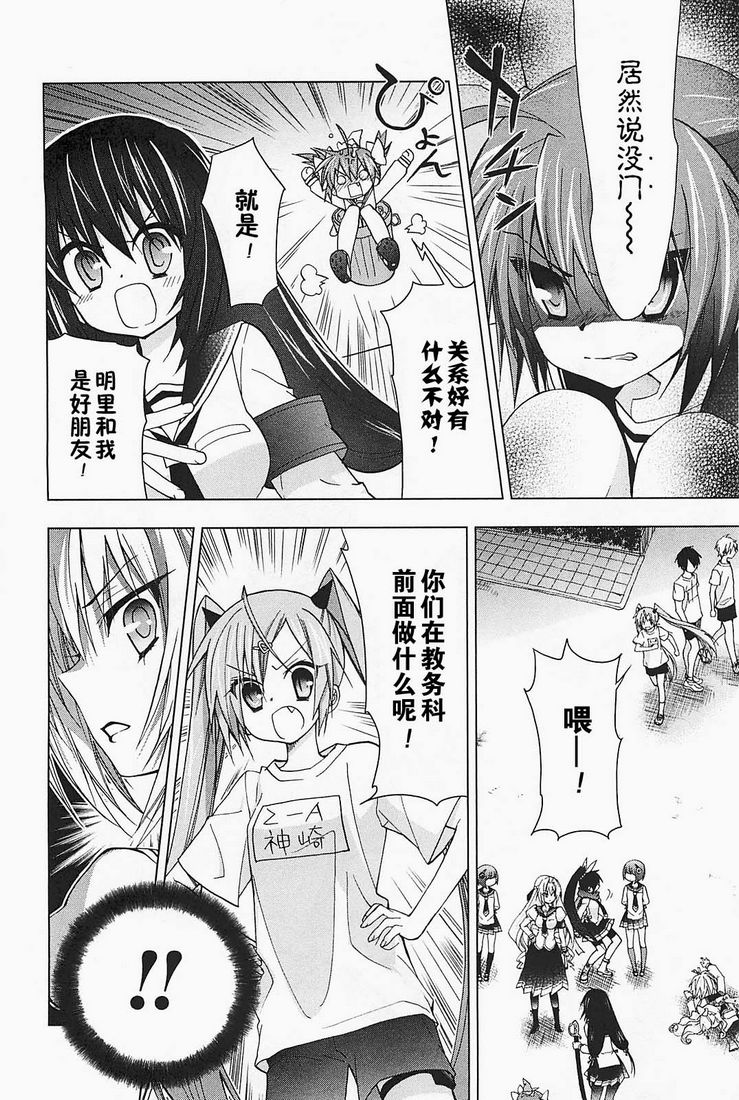 绯弹的亚里亚AA韩漫全集-第17话无删减无遮挡章节图片 