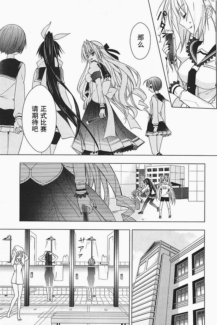 绯弹的亚里亚AA韩漫全集-第17话无删减无遮挡章节图片 