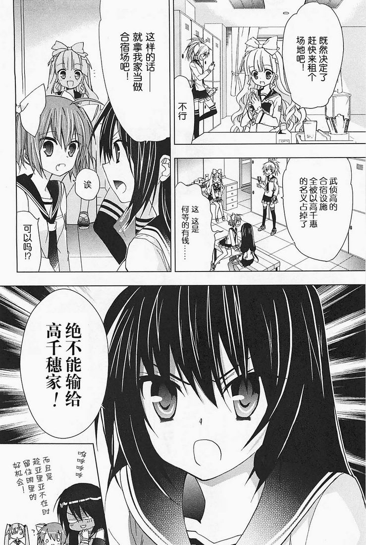 绯弹的亚里亚AA韩漫全集-第17话无删减无遮挡章节图片 