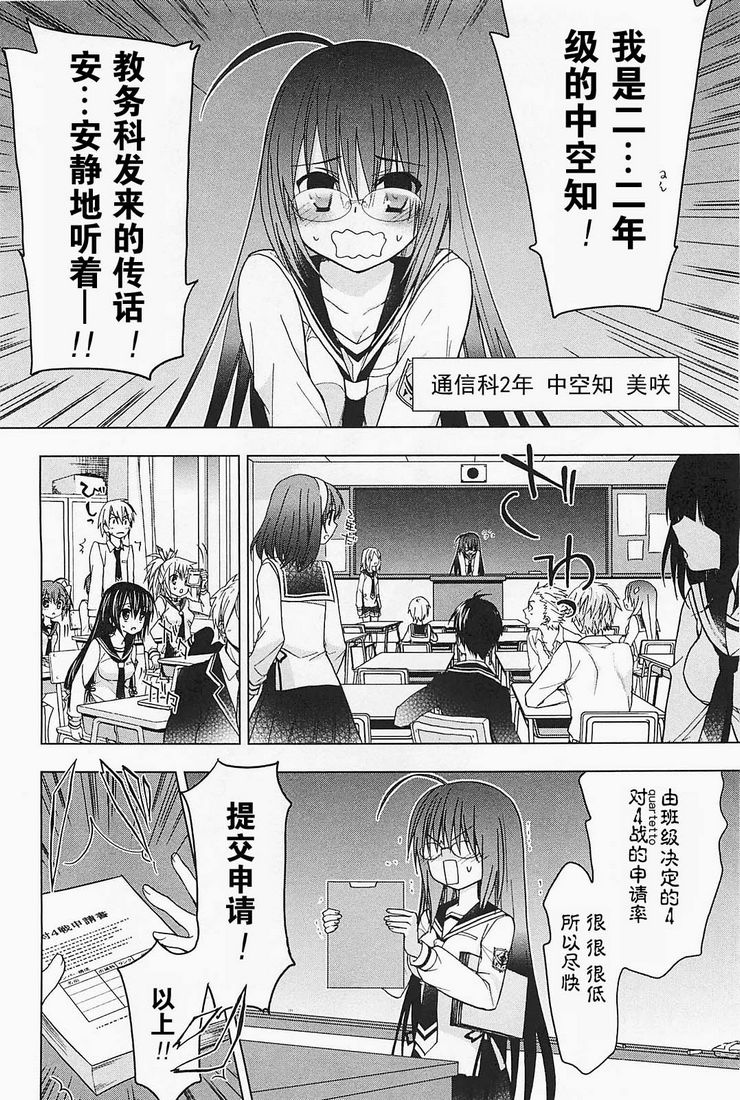绯弹的亚里亚AA韩漫全集-第17话无删减无遮挡章节图片 