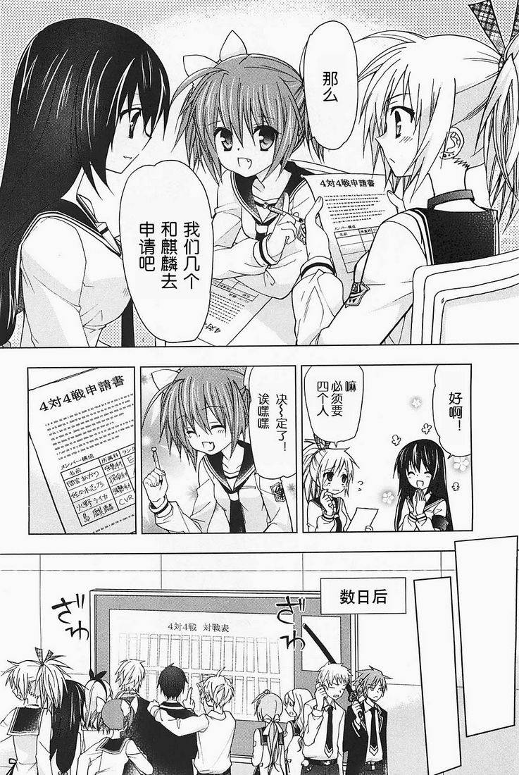绯弹的亚里亚AA韩漫全集-第17话无删减无遮挡章节图片 