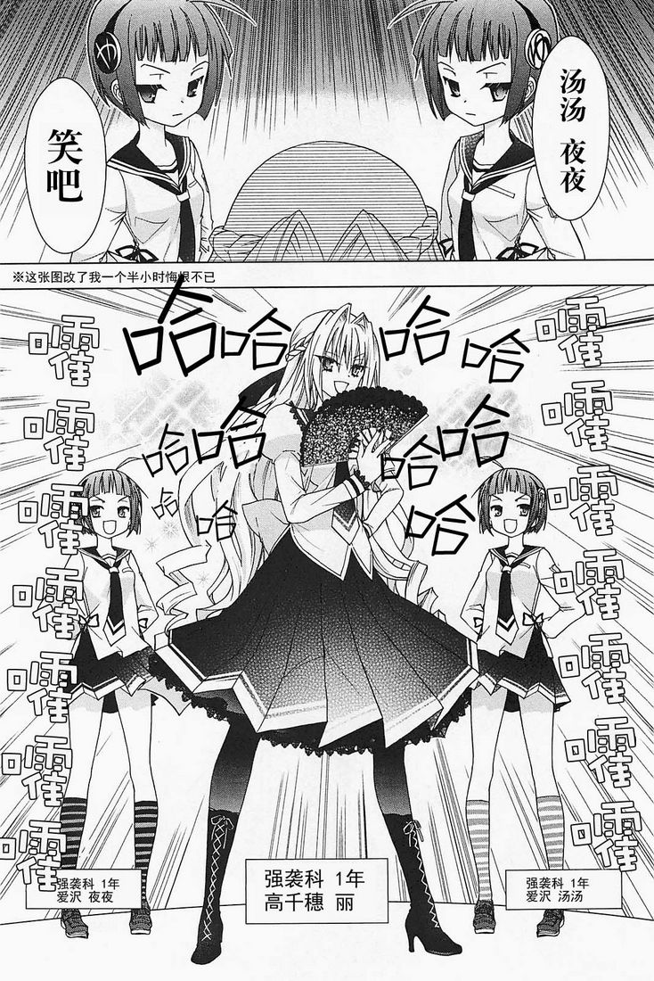 绯弹的亚里亚AA韩漫全集-第17话无删减无遮挡章节图片 