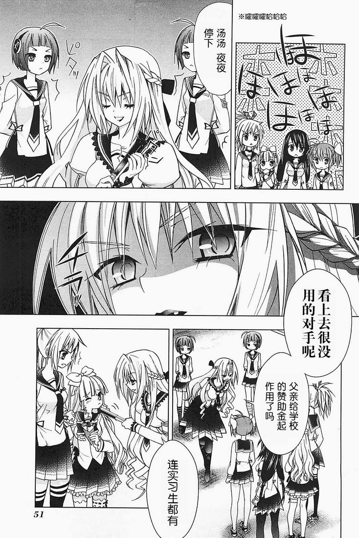 绯弹的亚里亚AA韩漫全集-第17话无删减无遮挡章节图片 