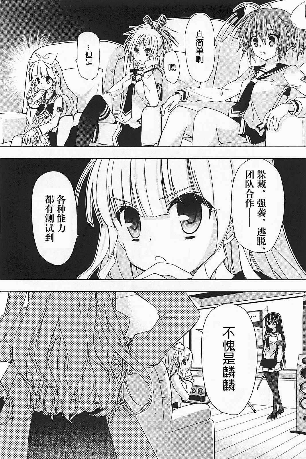绯弹的亚里亚AA韩漫全集-第18话无删减无遮挡章节图片 