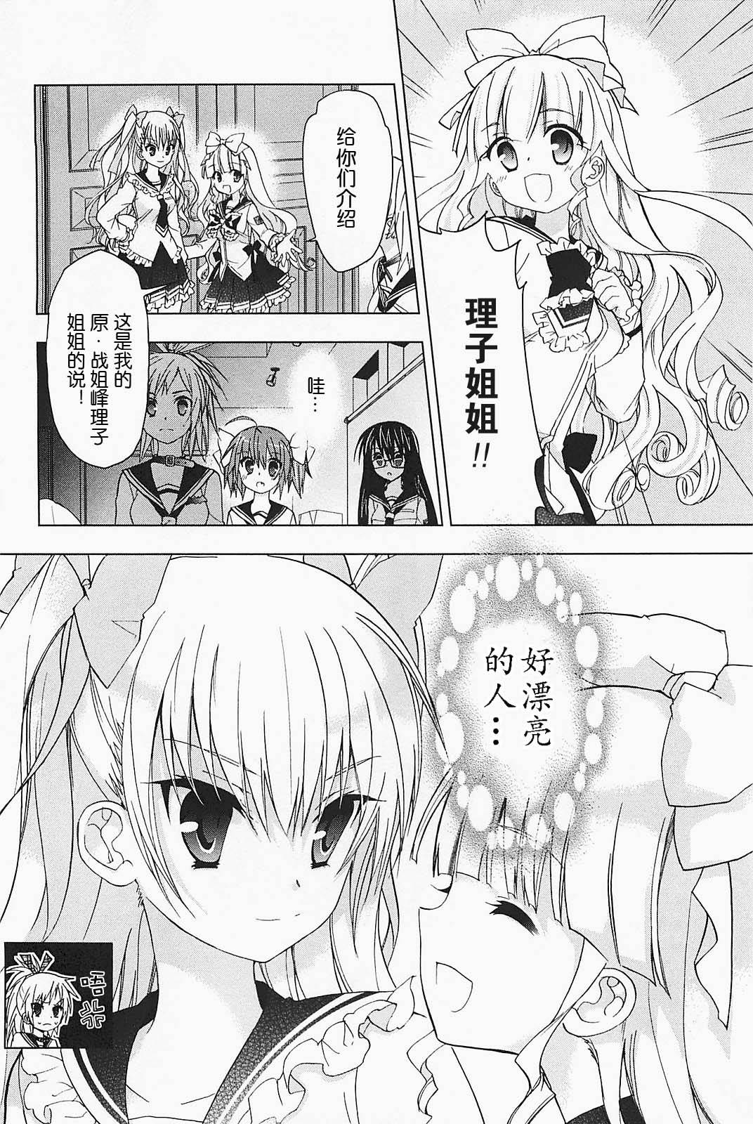 绯弹的亚里亚AA韩漫全集-第18话无删减无遮挡章节图片 