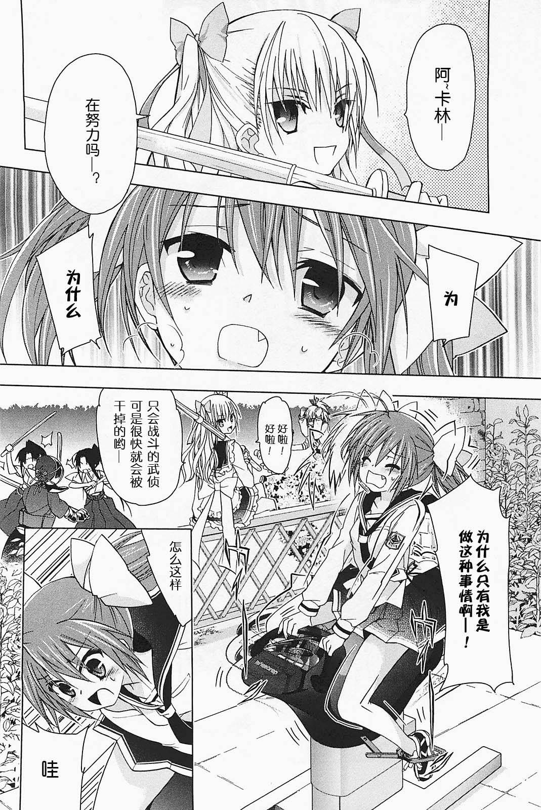 绯弹的亚里亚AA韩漫全集-第18话无删减无遮挡章节图片 
