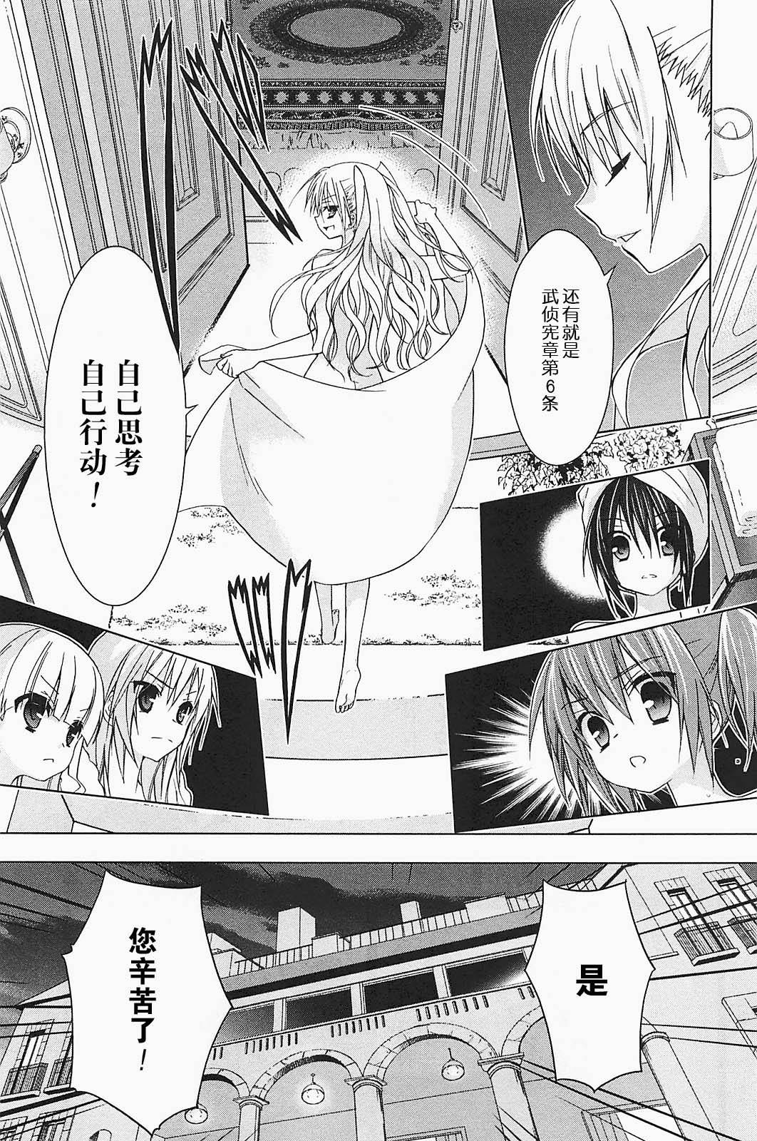 绯弹的亚里亚AA韩漫全集-第18话无删减无遮挡章节图片 