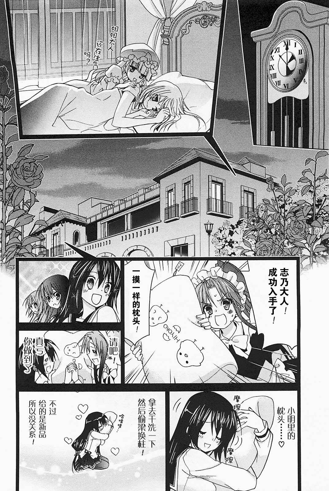 绯弹的亚里亚AA韩漫全集-第18话无删减无遮挡章节图片 