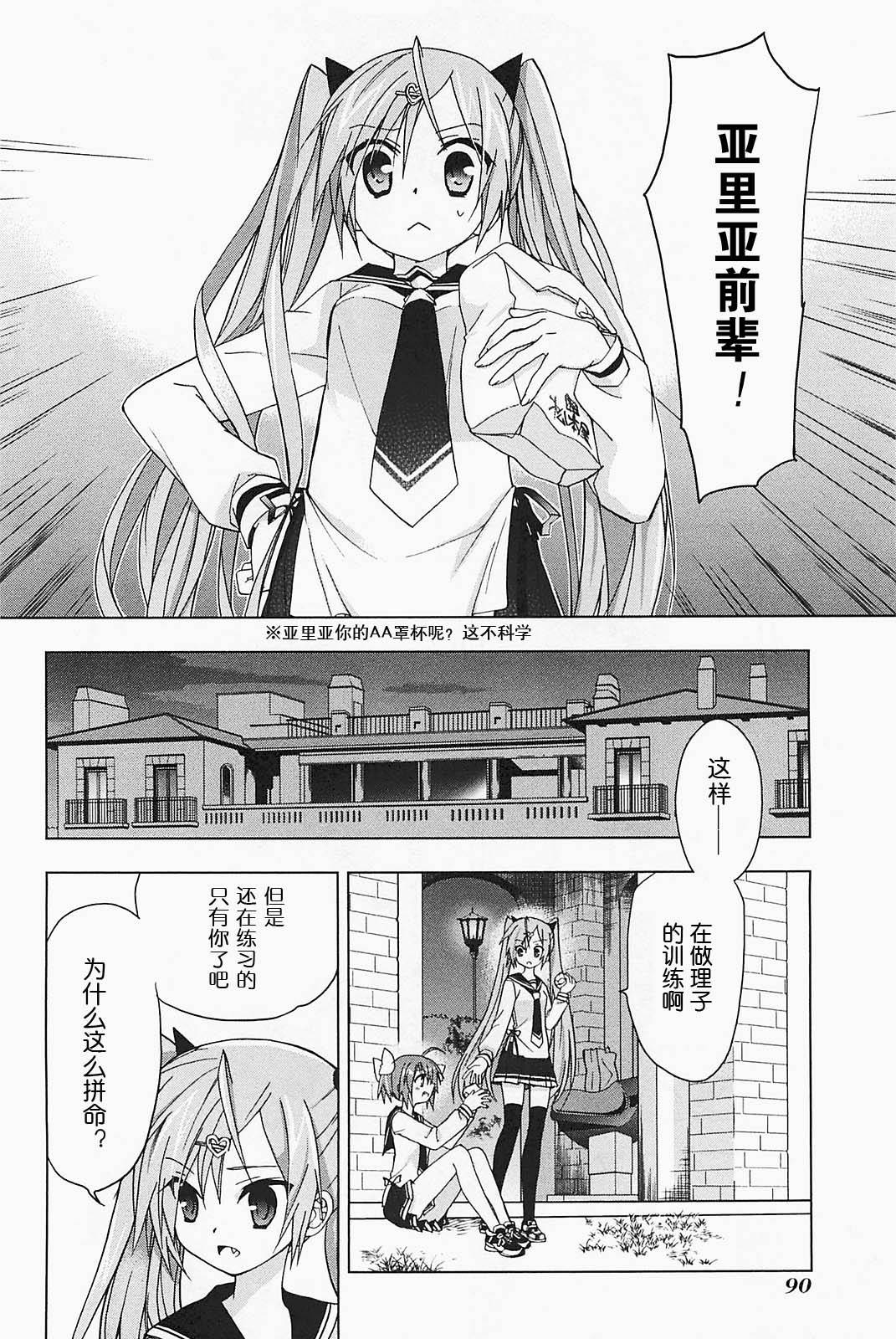 绯弹的亚里亚AA韩漫全集-第18话无删减无遮挡章节图片 