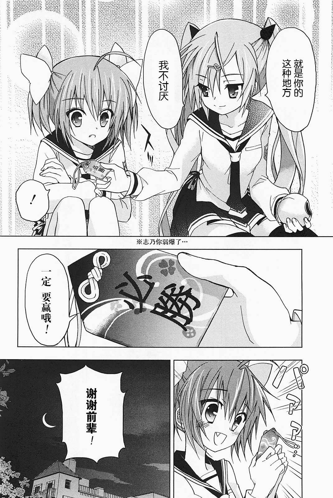 绯弹的亚里亚AA韩漫全集-第18话无删减无遮挡章节图片 