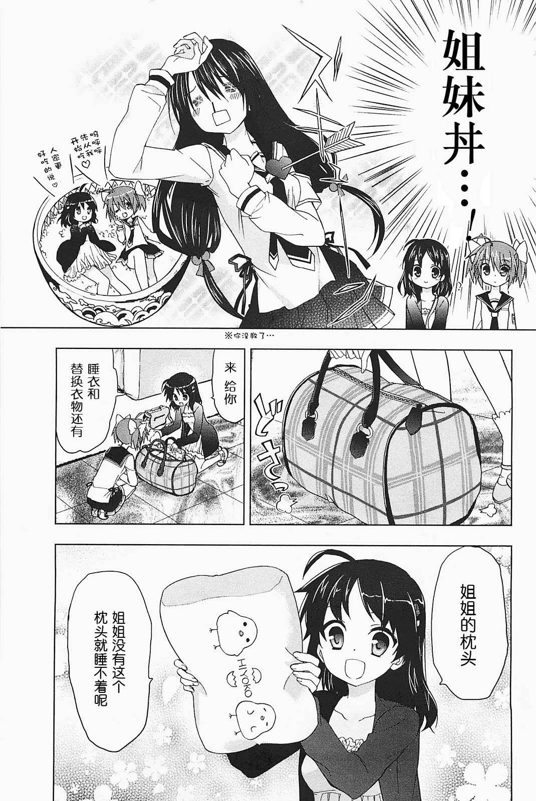 绯弹的亚里亚AA韩漫全集-第18话无删减无遮挡章节图片 