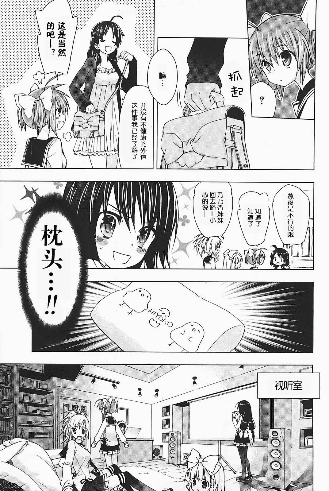 绯弹的亚里亚AA韩漫全集-第18话无删减无遮挡章节图片 