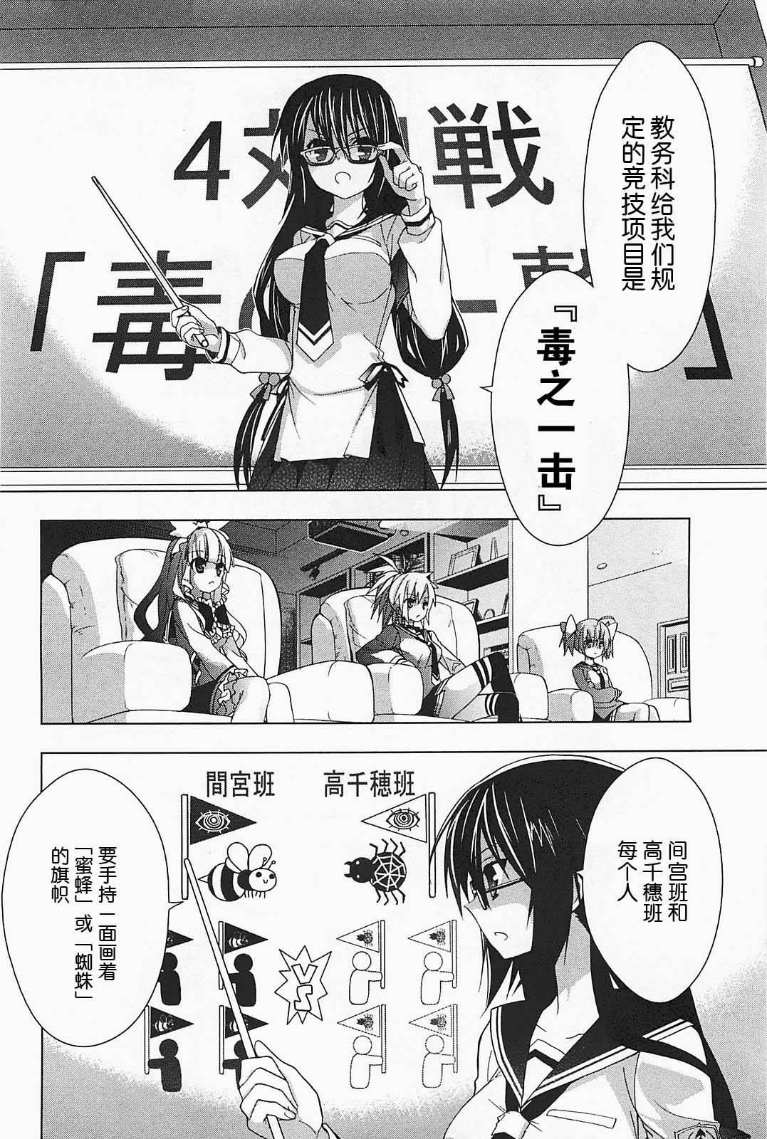 绯弹的亚里亚AA韩漫全集-第18话无删减无遮挡章节图片 