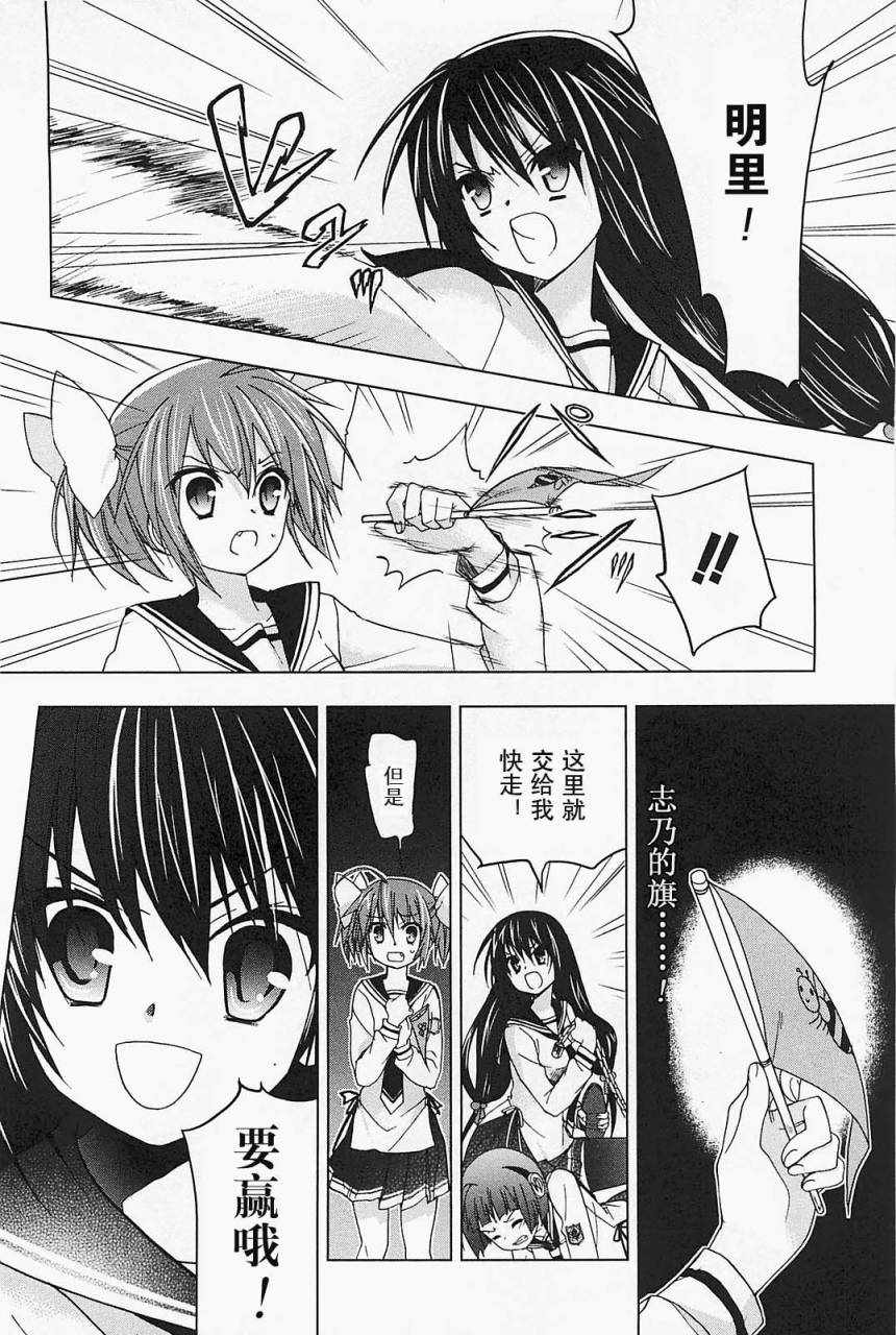 绯弹的亚里亚AA韩漫全集-第19话无删减无遮挡章节图片 
