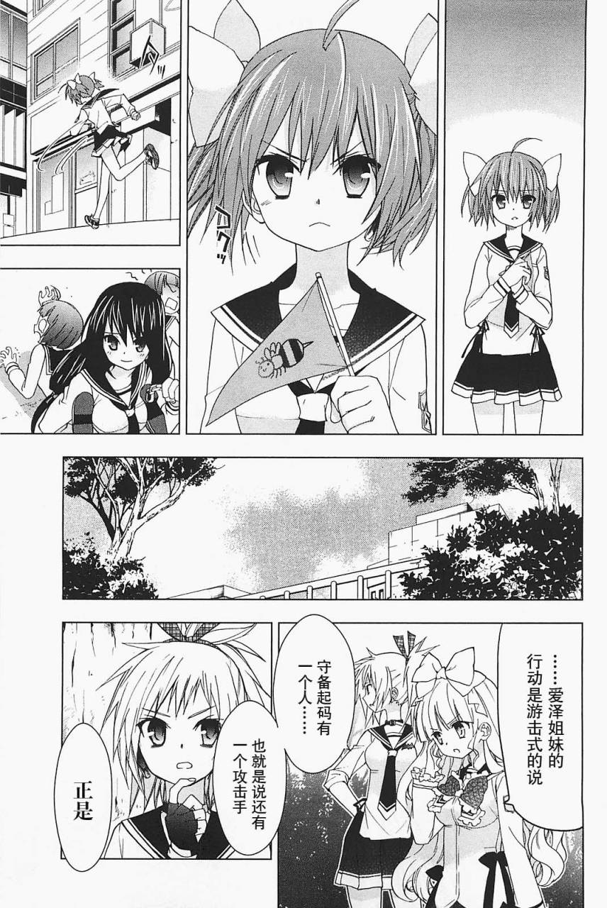 绯弹的亚里亚AA韩漫全集-第19话无删减无遮挡章节图片 