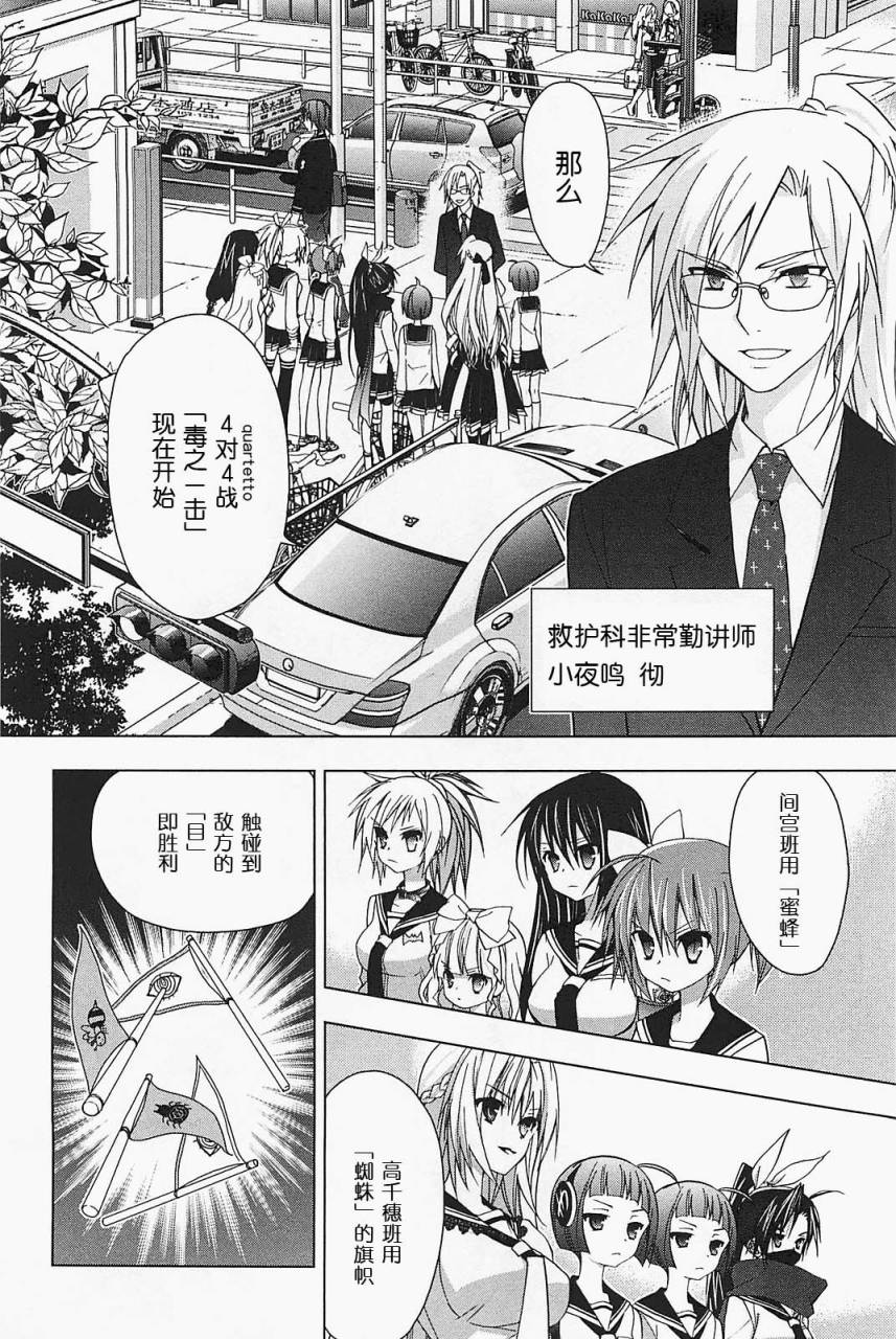 绯弹的亚里亚AA韩漫全集-第19话无删减无遮挡章节图片 