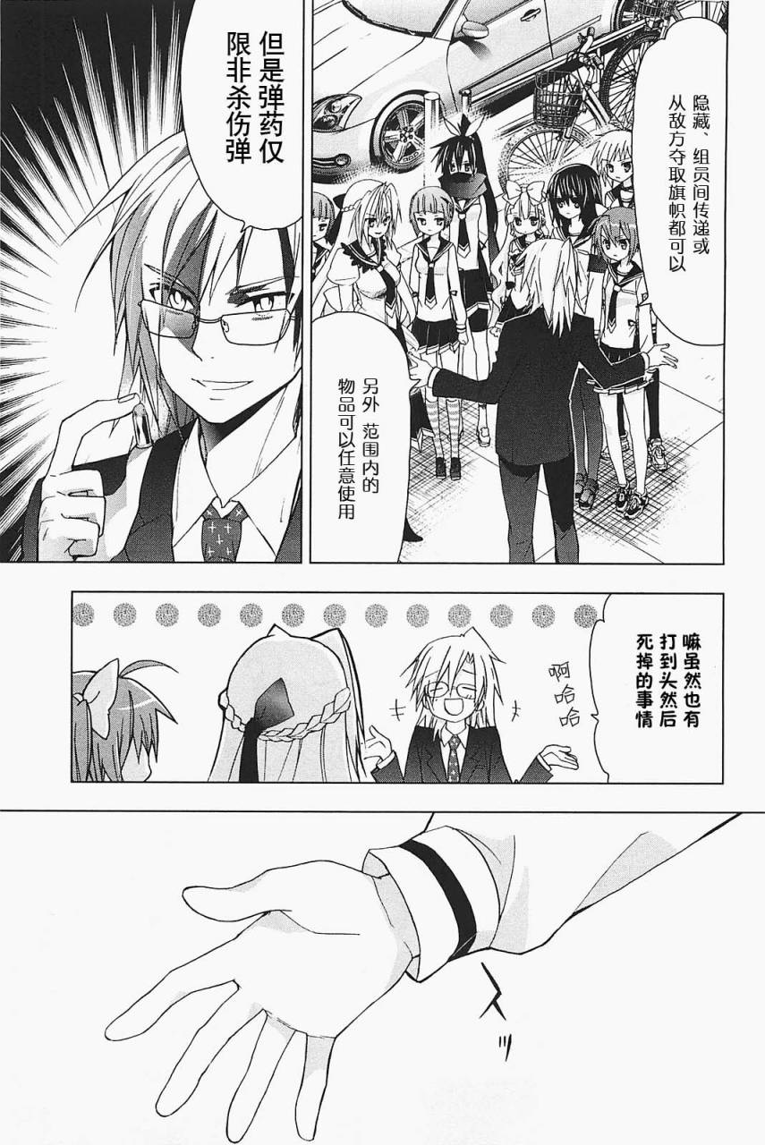 绯弹的亚里亚AA韩漫全集-第19话无删减无遮挡章节图片 