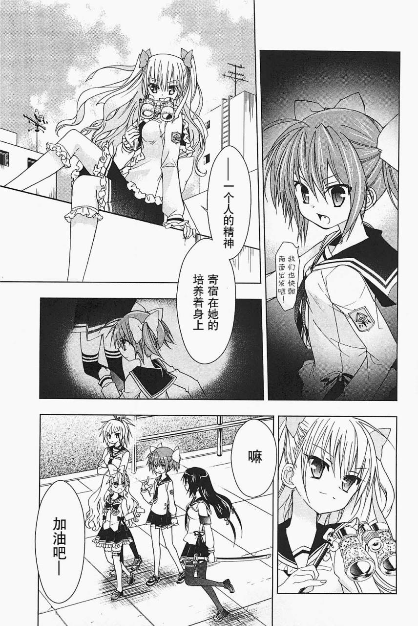 绯弹的亚里亚AA韩漫全集-第19话无删减无遮挡章节图片 
