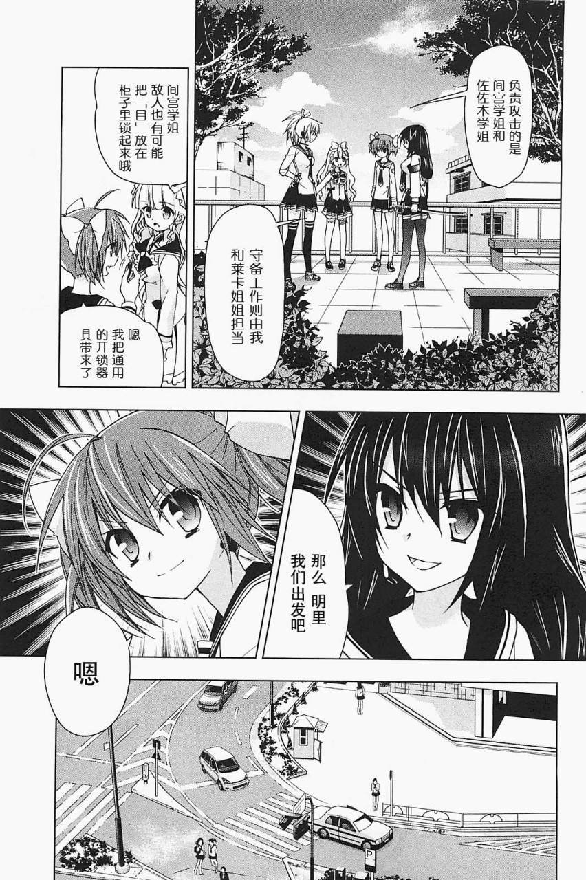 绯弹的亚里亚AA韩漫全集-第19话无删减无遮挡章节图片 