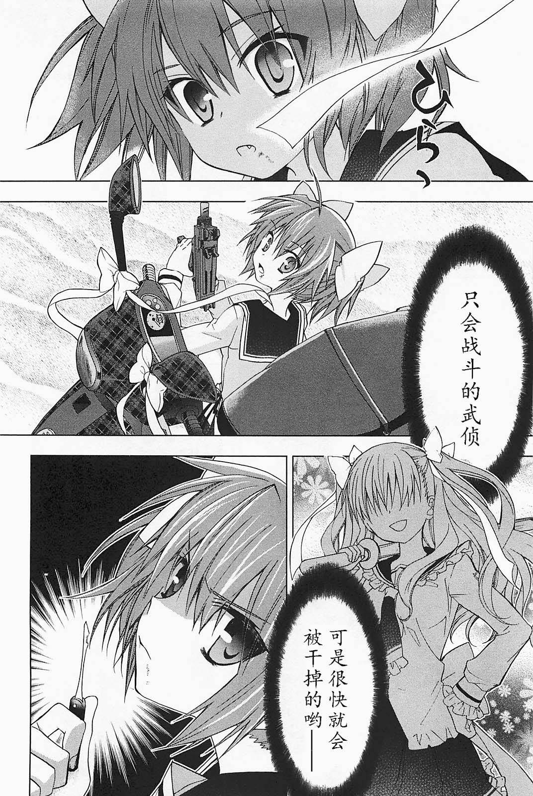 绯弹的亚里亚AA韩漫全集-第20话无删减无遮挡章节图片 