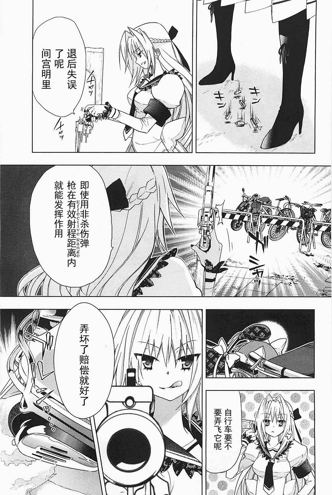 绯弹的亚里亚AA韩漫全集-第20话无删减无遮挡章节图片 