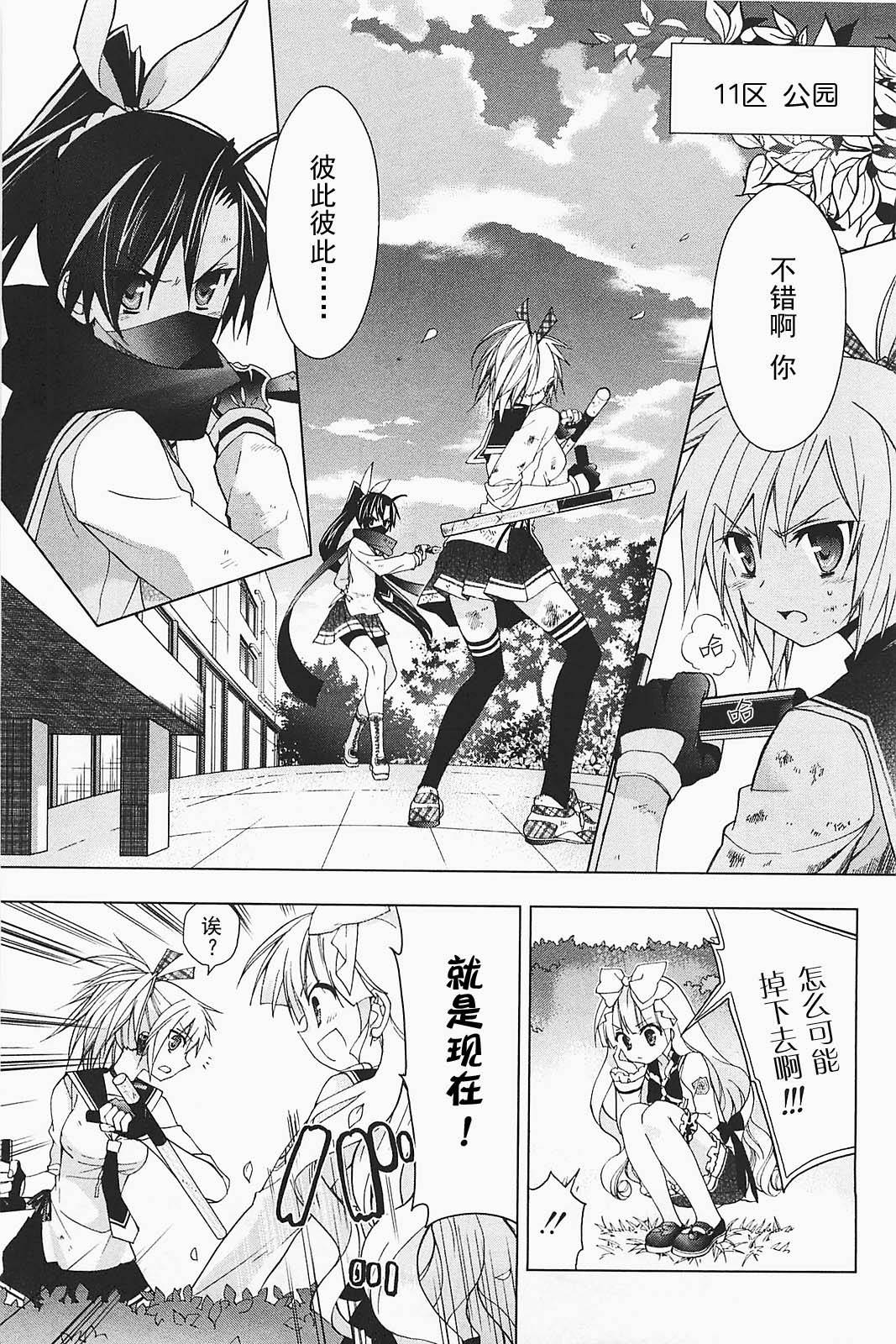 绯弹的亚里亚AA韩漫全集-第20话无删减无遮挡章节图片 