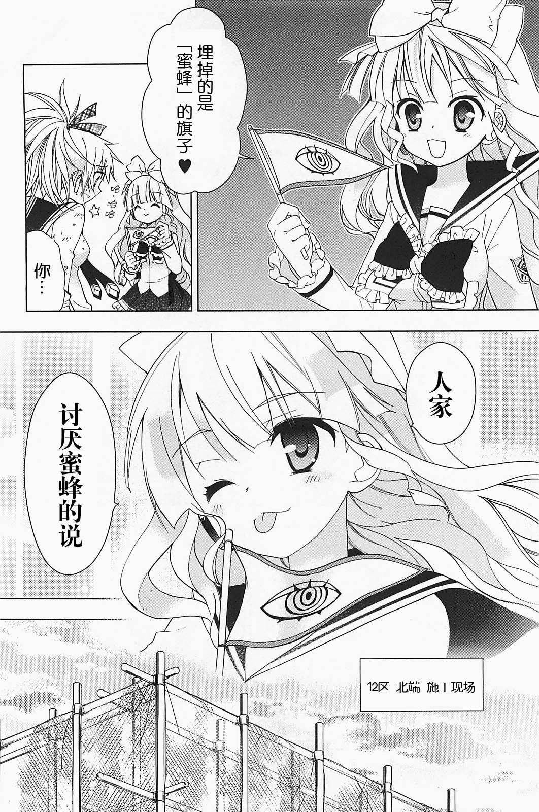 绯弹的亚里亚AA韩漫全集-第20话无删减无遮挡章节图片 