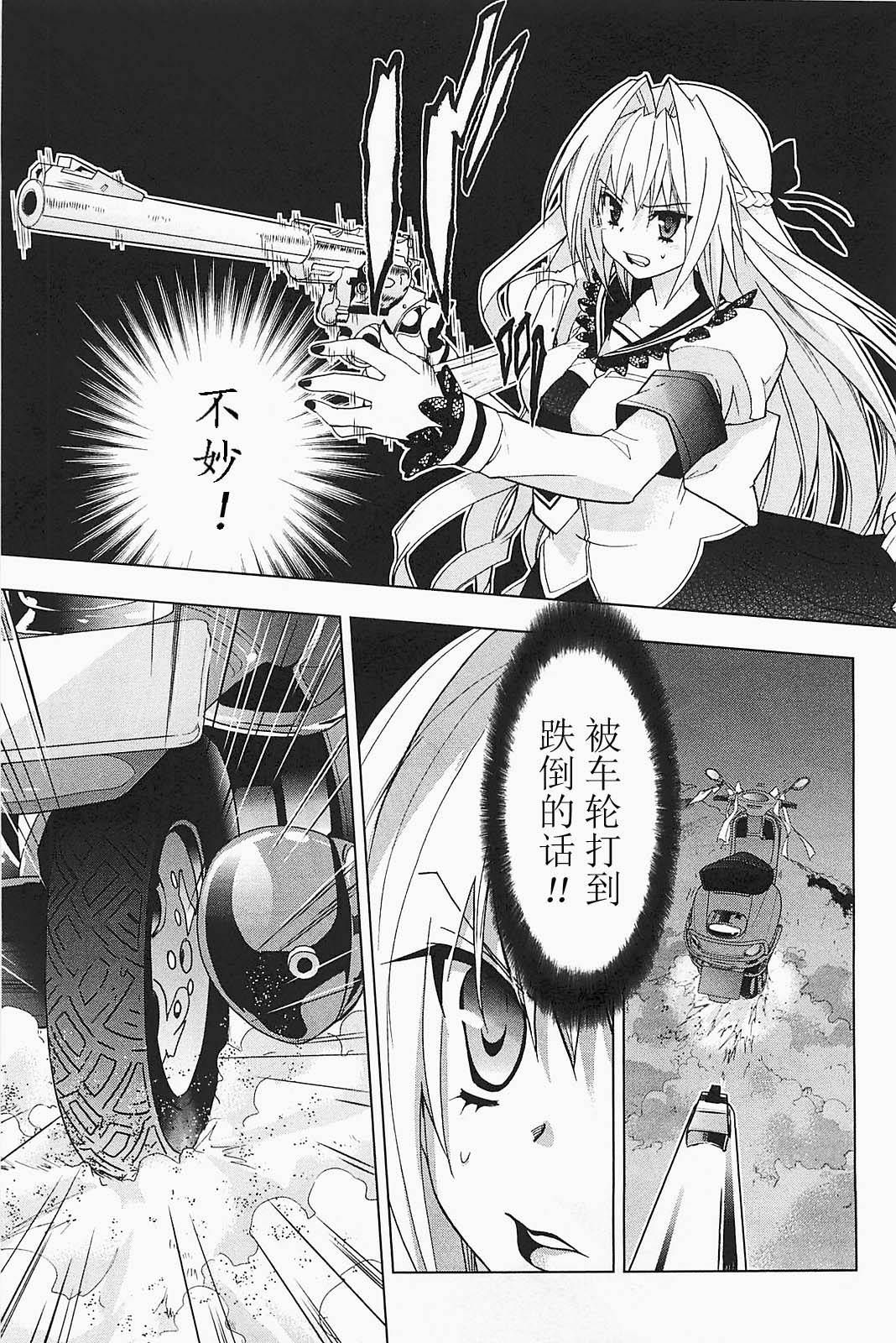 绯弹的亚里亚AA韩漫全集-第20话无删减无遮挡章节图片 