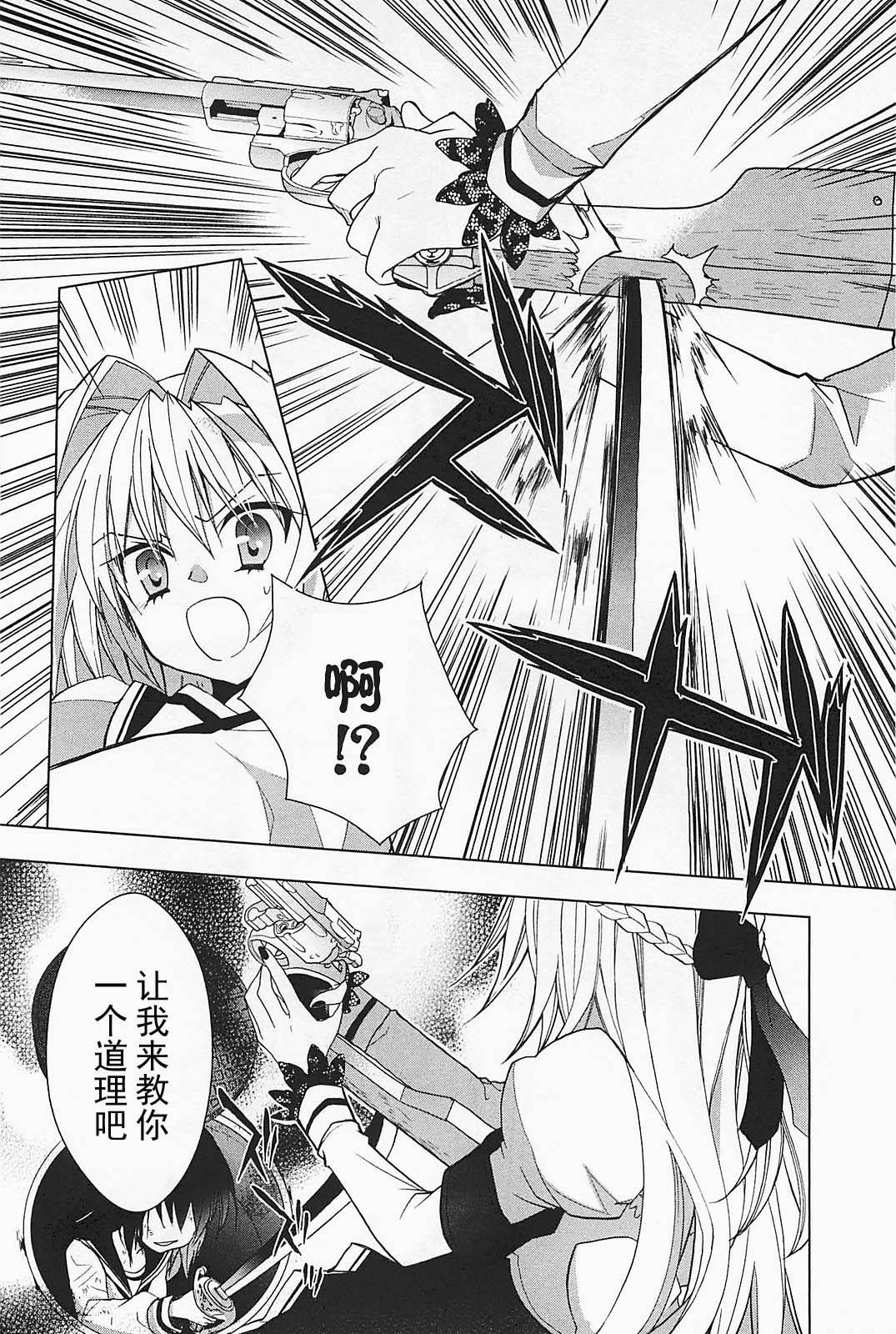 绯弹的亚里亚AA韩漫全集-第20话无删减无遮挡章节图片 